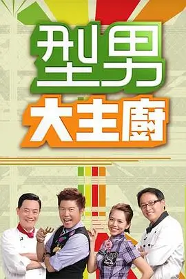 乘风破浪的姐姐 大地资源高清播放在线观看